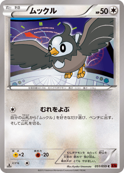 Japanese Starly (ムックル)