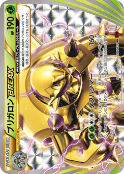 Japanese Chesnaught (ブリガロンBREAK)