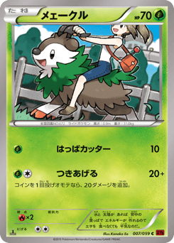 Japanese Skiddo (メェークル)