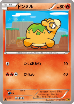 Japanese Numel (ドンメル)