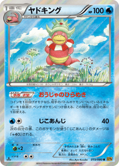 Japanese Slowking (ヤドキング)