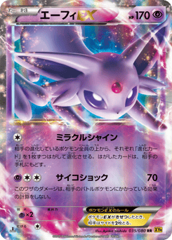 Japanese Espeon (エーフィEX)