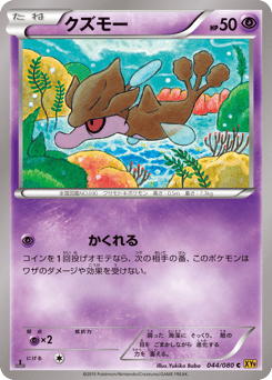 Japanese Skrelp (クズモー)