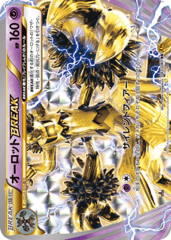 Japanese Trevenant (オーロットBREAK)