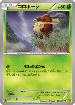 Japanese Kricketot (コロボーシ)
