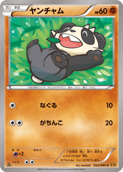 Japanese Pancham (ヤンチャム)
