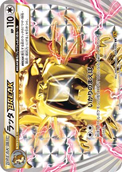 Japanese Raticate (ラッタBREAK)