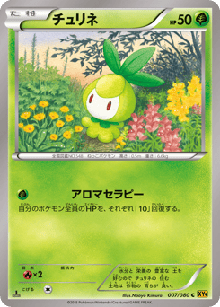 Japanese Petilil (チュリネ)