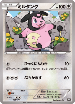 Japanese Miltank (ミルタンク)