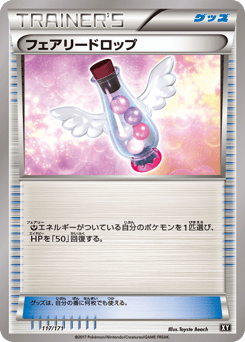 Japanese フェアリードロップ (フェアリードロップ)