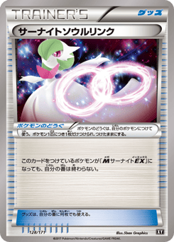 Japanese Gardevoir (サーナイトソウルリンク)