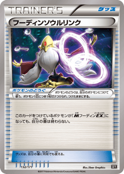 Japanese Alakazam (フーディンソウルリンク)