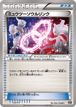 Japanese Mewtwo (ミュウツーソウルリンク)