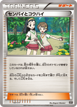 Japanese センパイとコウハイ (センパイとコウハイ)