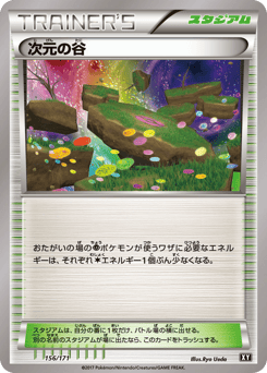 Japanese 次元の谷 (次元の谷)