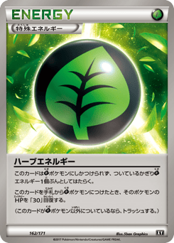 Japanese ハーブエネルギー (ハーブエネルギー)