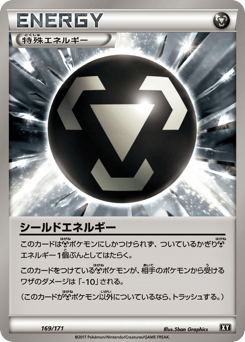Japanese シールドエネルギー (シールドエネルギー)