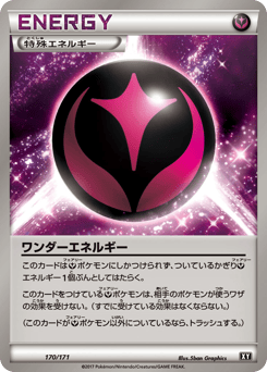 Japanese ワンダーエネルギー (ワンダーエネルギー)