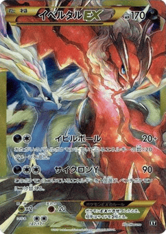 Japanese Yveltal (Yveltal-EX)