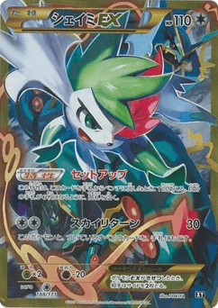Japanese Shaymin (Shaymin-EX)