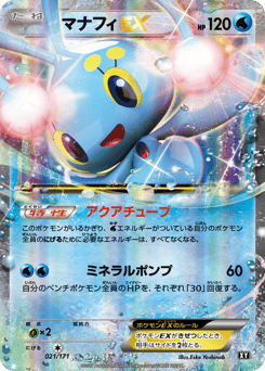 Japanese Manaphy (マナフィEX)