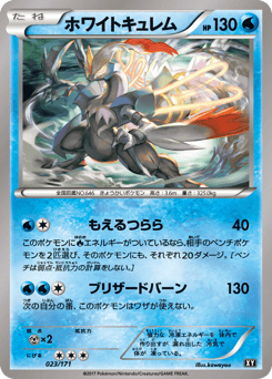 Japanese Kyurem (ホワイトキュレム)