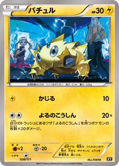 Japanese Joltik (バチュル)