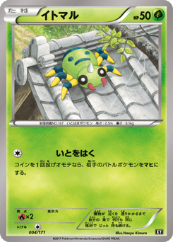 Japanese Spinarak (イトマル)