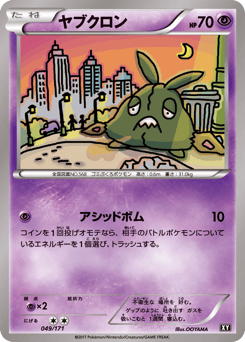 Japanese Trubbish (ヤブクロン)