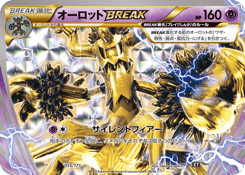 Japanese Trevenant (オーロットBREAK)
