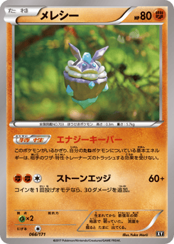 Japanese Carbink (メレシー)