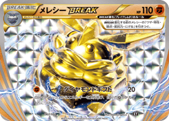 Japanese Carbink (メレシーBREAK)