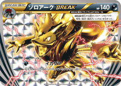 Japanese Zoroark (ゾロアークBREAK)