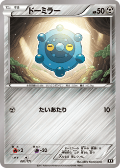 Japanese Bronzor (ドーミラー)