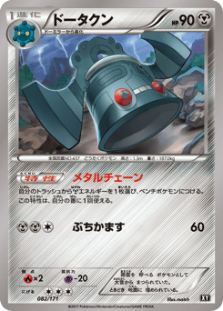 Japanese Bronzong (ドータクン)