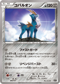 Japanese Cobalion (コバルオン)