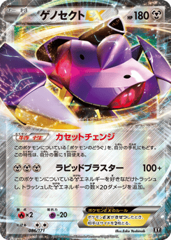 Japanese Genesect (ゲノセクトEX)