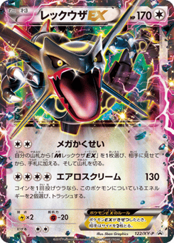Japanese Rayquaza (レックウザEX)