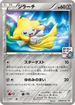Japanese Jirachi (Jirachi)