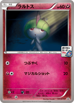 Japanese Ralts (ラルトス)