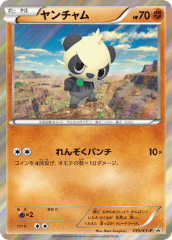 Japanese Pancham (ヤンチャム)