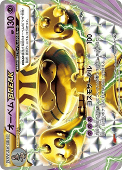 Japanese Beheeyem (オーベムBREAK)