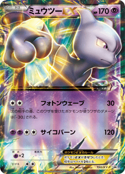 Japanese Mewtwo (ミュウツーEX)