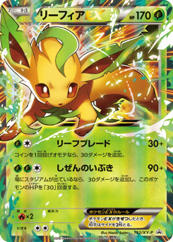 Japanese Leafeon (リーフィアEX)