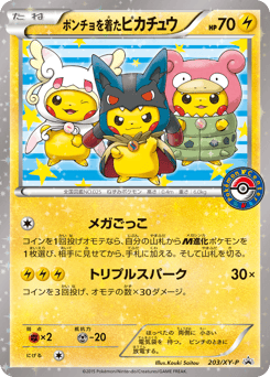 Japanese Pikachu (ポンチョを着たピカチュウ)