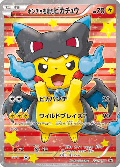 Pikachu BGS 10