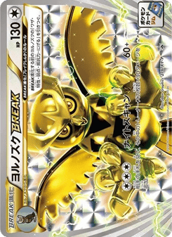 Japanese Noctowl (ヨルノズクBREAK)
