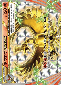 Japanese Ho-Oh (ホウオウBREAK)