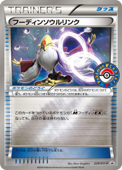 Japanese Alakazam (フーディンソウルリンク)