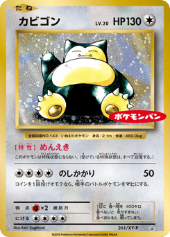 Japanese Snorlax (カビゴン)